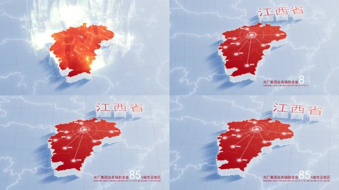 【AE模板】红金色三维地图辐射 江西