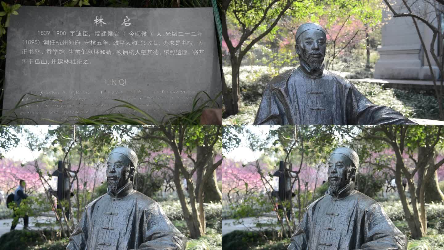 杭州西湖孤山林启雕像