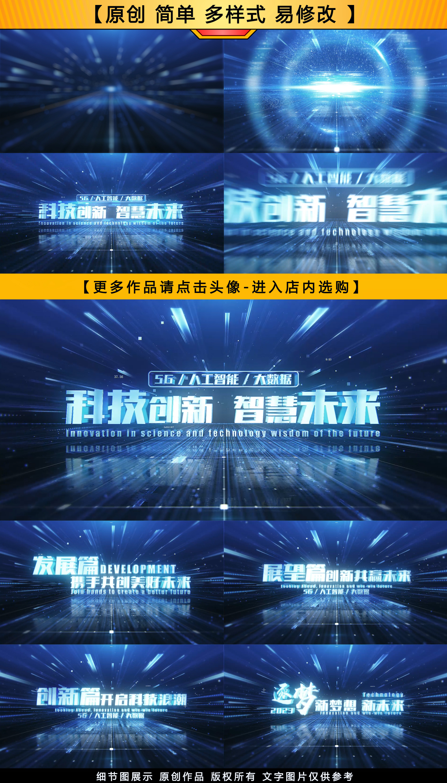 科技标题文字穿梭