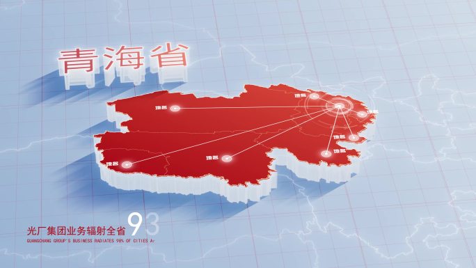 【AE模板】红金色三维地图辐射 江苏