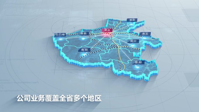 干净简洁玻璃质感科技河南省区位地图