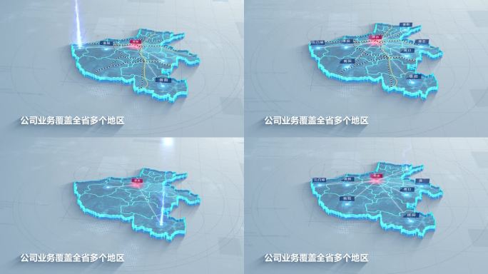 干净简洁玻璃质感科技河南省区位地图
