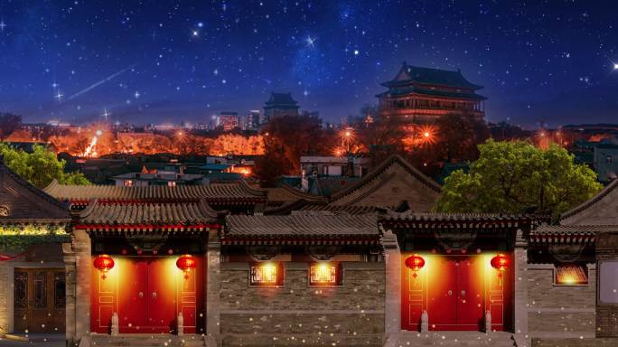 唯美星空夜景北京城市老胡同