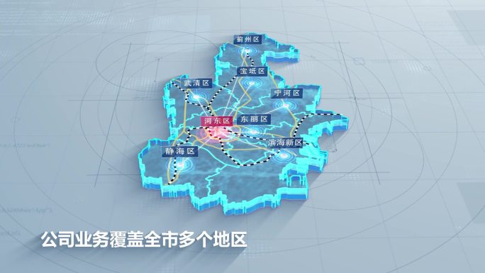 干净简洁玻璃质感科技天津市区位地图