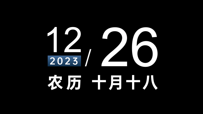 数字变化时间变化数字翻页AE模板