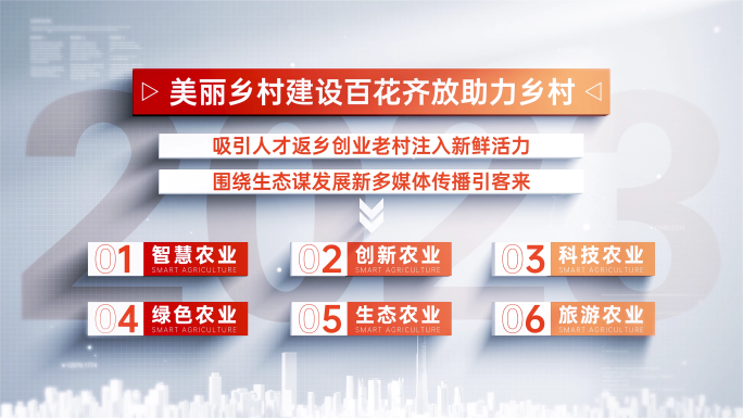 红色文字条科技文字字幕展示AE模板