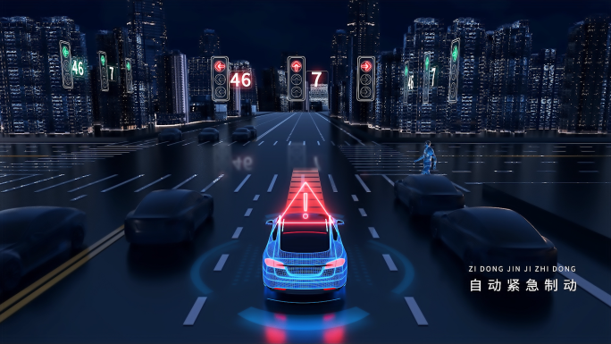AE+C4D科技虚拟智慧城市自动驾驶辅助