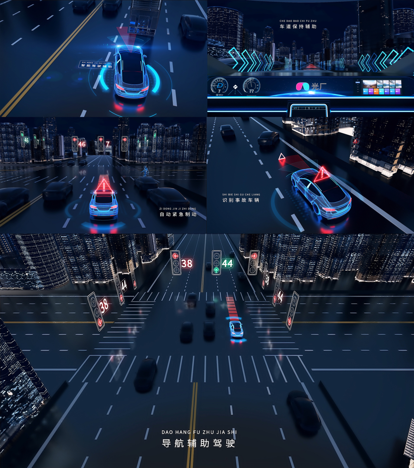 AE+C4D科技虚拟智慧城市自动驾驶辅助