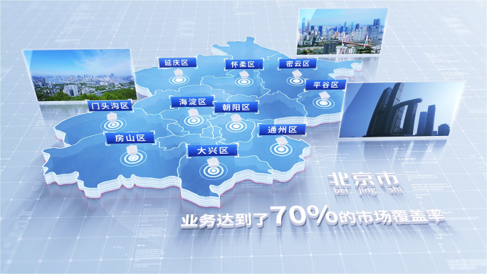 476简洁版北京地图区位动画