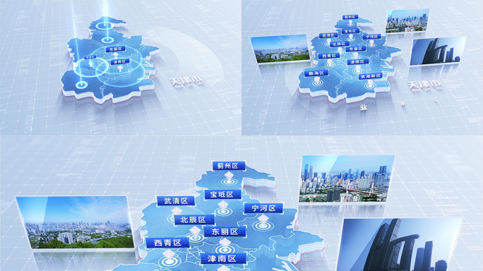 475简洁版天津地图区位动画