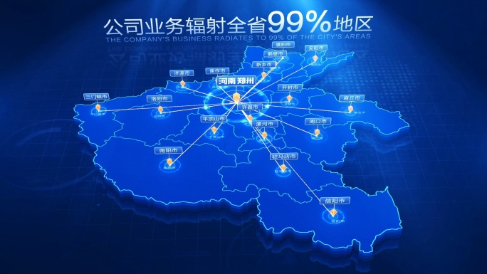 科技河南地图郑州辐射全省