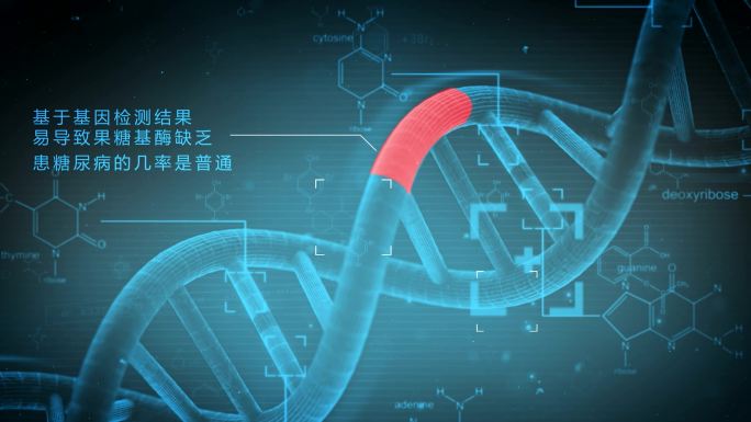【4K】智慧医疗健康  基因检测大数据