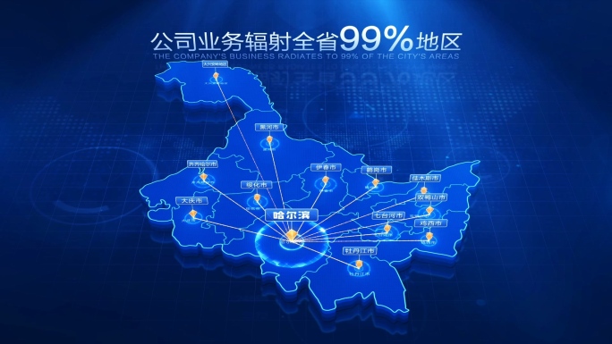 科技黑龙江地图哈尔滨辐射全省
