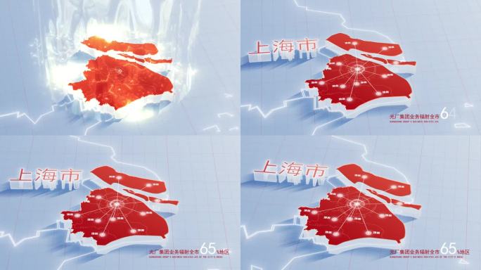 【AE模板】红金色三维地图辐射 上海