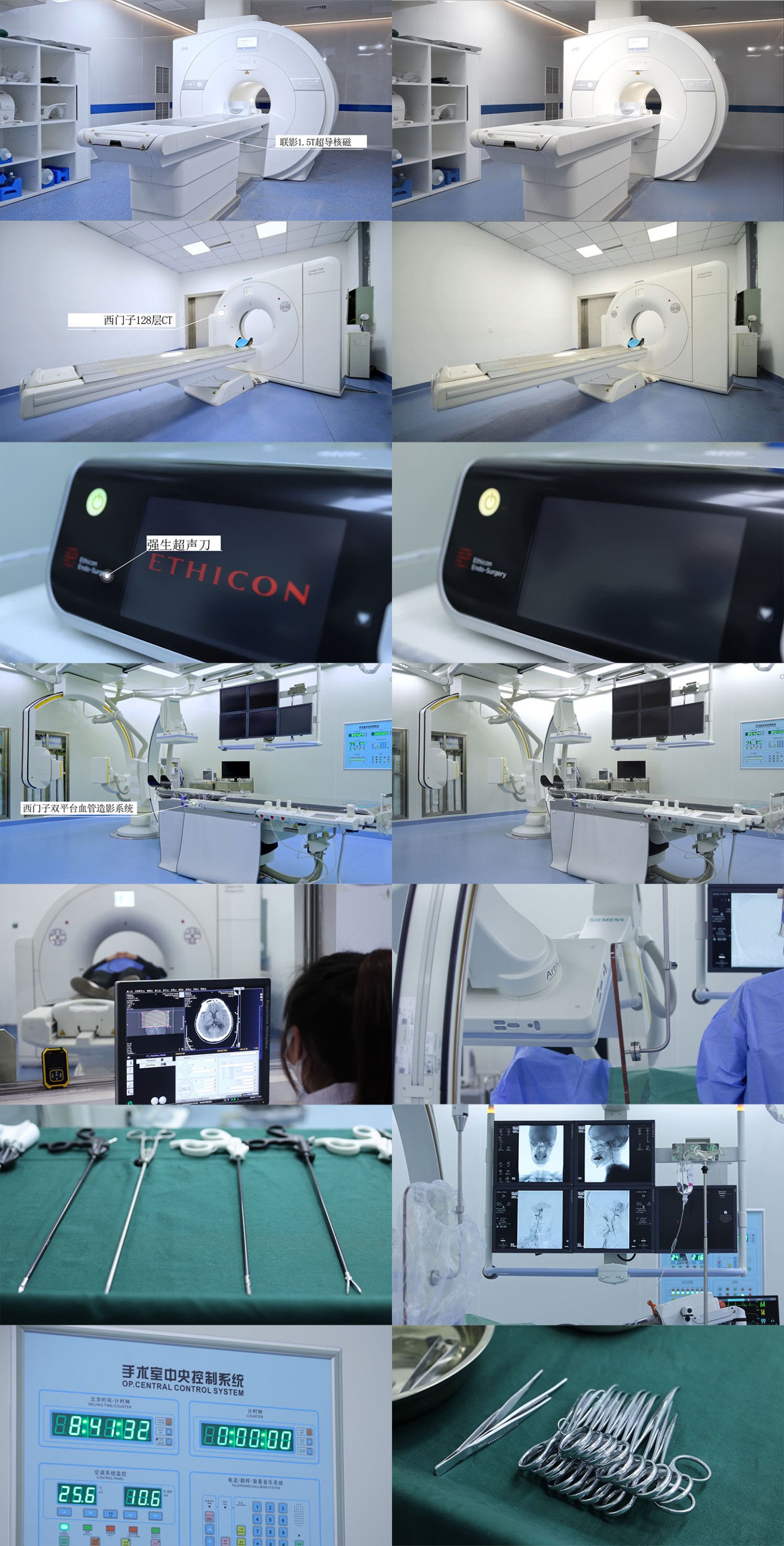 影像手术室医疗设备