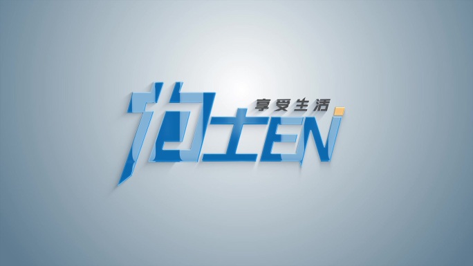 LOGO 片头