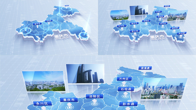 477简洁版重庆地图区位动画
