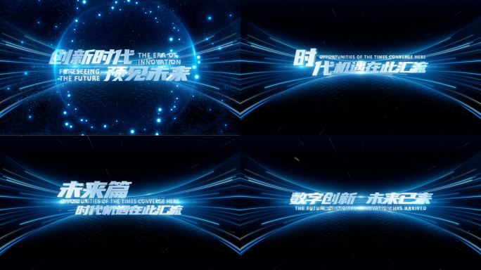 AE模板（宽屏）科技文字标题 科技片头