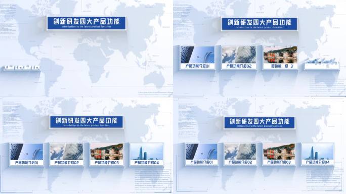 【4图】简洁商务图文分类展示