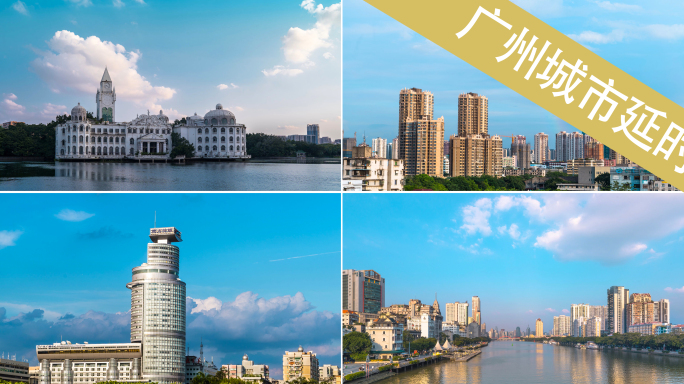 广州城市地标建筑珠江风景延时集合