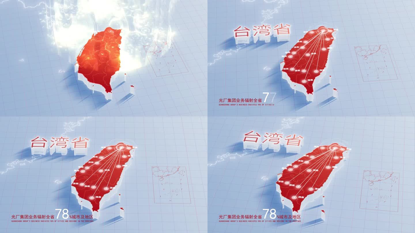 【AE模板】红金色三维地图辐射 台湾