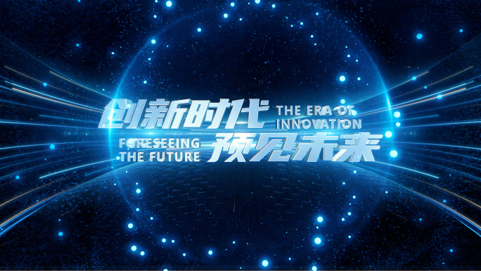 AE模板 科技文字标题 科技片头