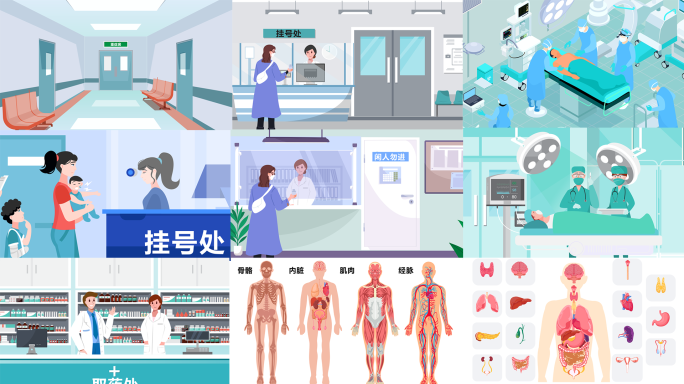 医院医疗病房挂号大厅场景MG动画