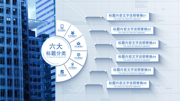 无插件-6大简洁分类图片分类科技照片结构