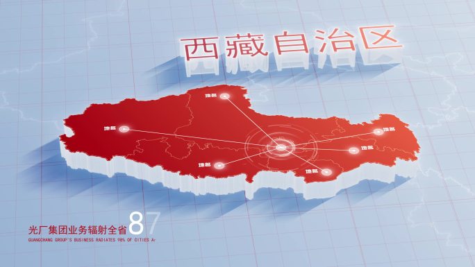 【AE模板】红金色三维地图辐射 西藏