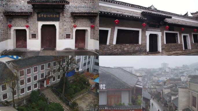 黎平县黎平会议黎平翘街高清航拍