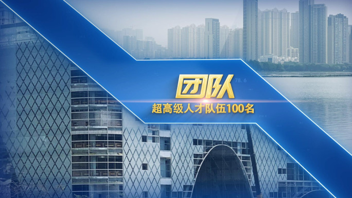 震撼片头大气片头