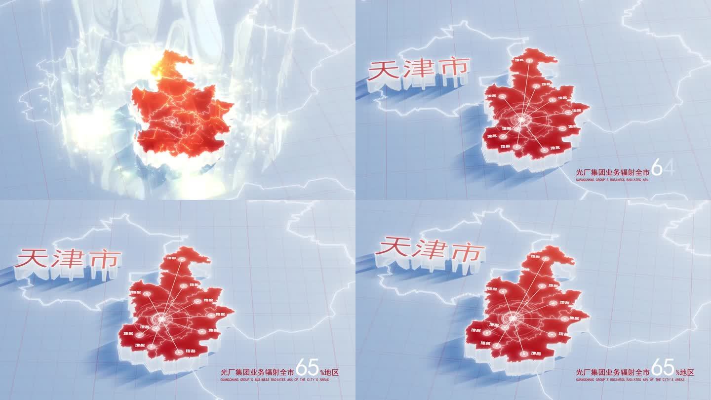【AE模板】红金色三维地图辐射 天津