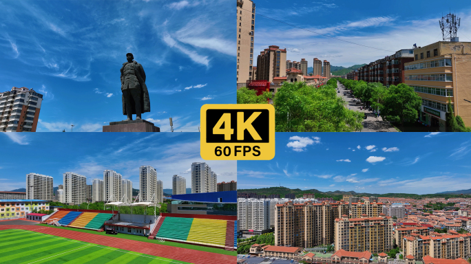 【4k】左权县城航拍 左权将军像