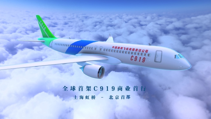 C919国产大飞机