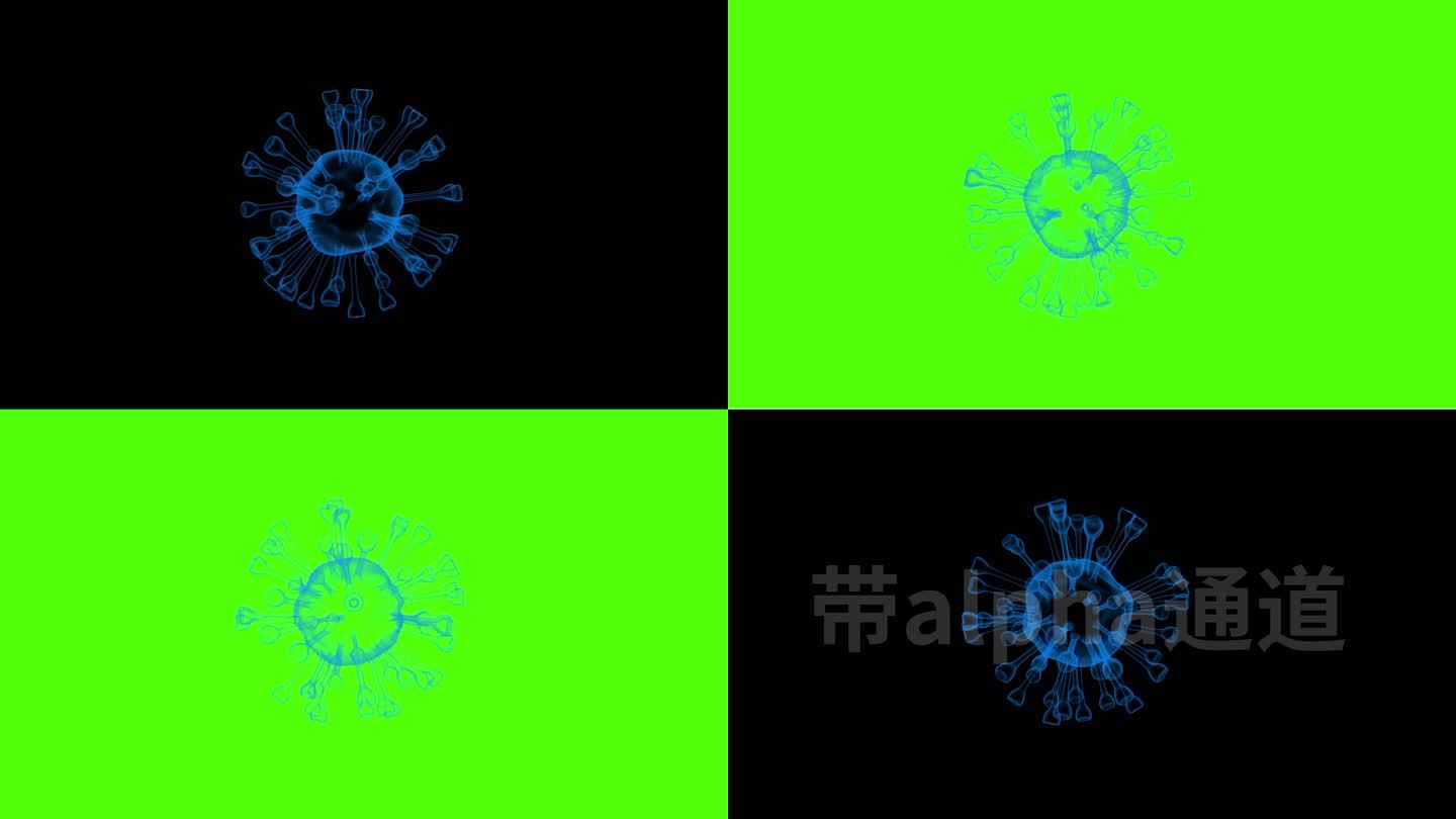 三合一新冠病毒视频（ alpha+绿幕）