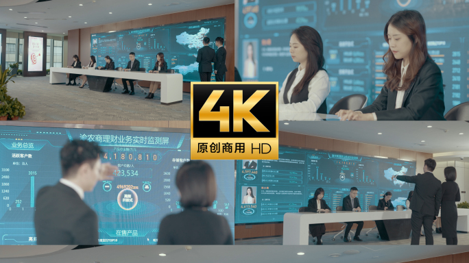 智慧银行 金融办公 银行大屏 渝农商行