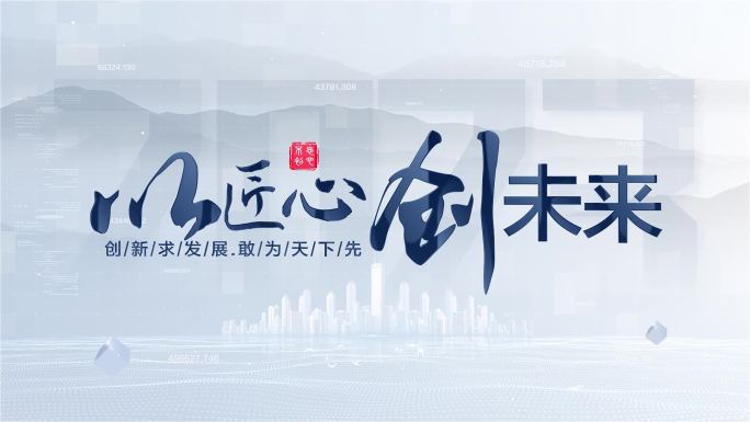 干净明亮片头标题花片（无插件）