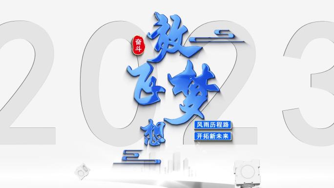 文字片头 09