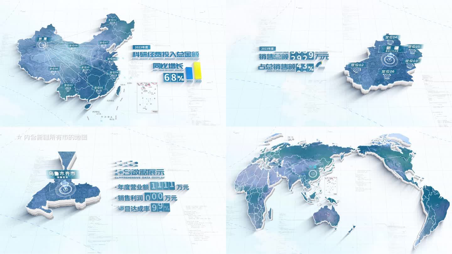 新疆地图数据展示
