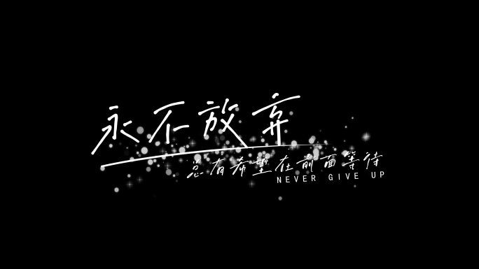 4K 电影简约唯美字幕v2