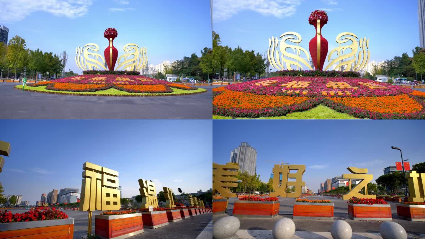27温江区幸福之城标语实拍素材