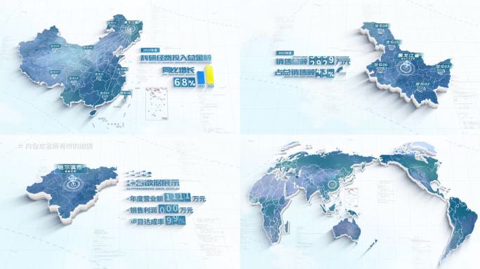 黑龙江地图数据展示
