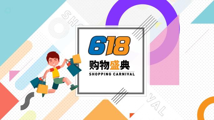 618动感时尚创意文字快闪4