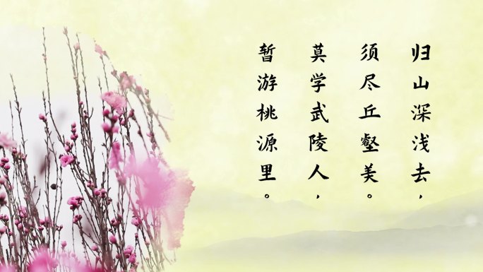 《 送崔九》古诗