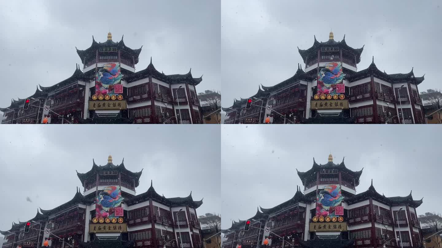 仰视上海豫园老庙黄金银楼飘雪慢动作MOV