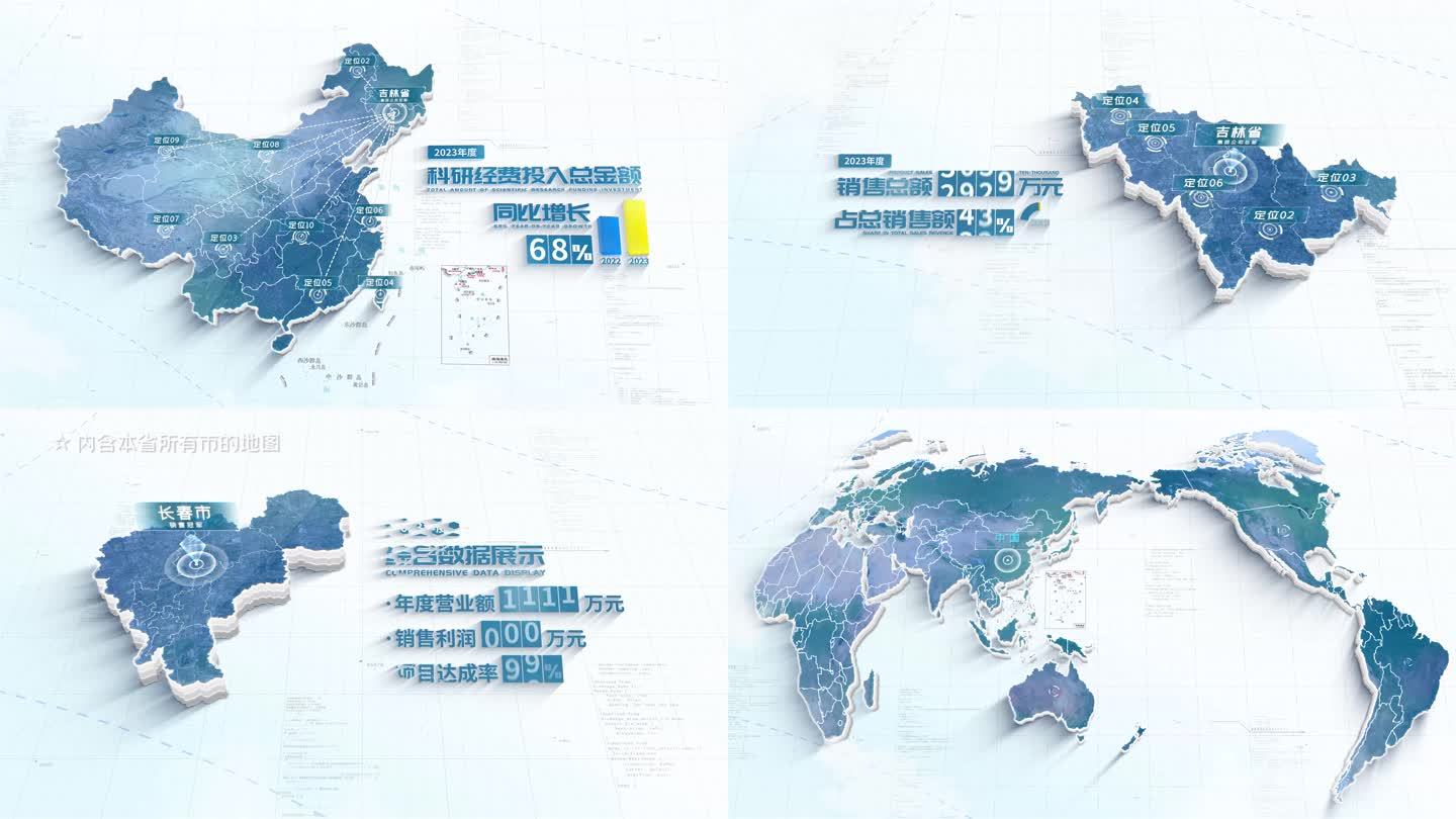 吉林地图数据展示