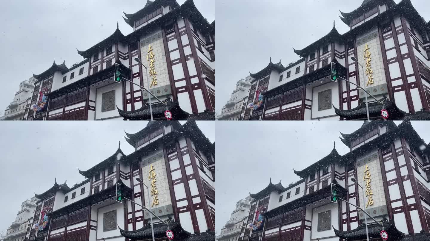 仰视上海老饭店楼阁飘雪慢动作
