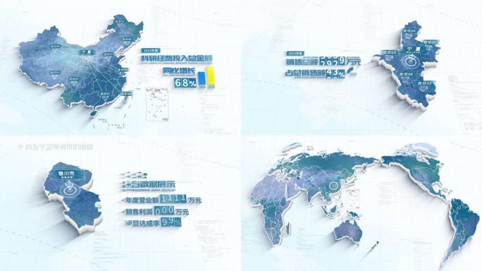 宁夏地图数据展示