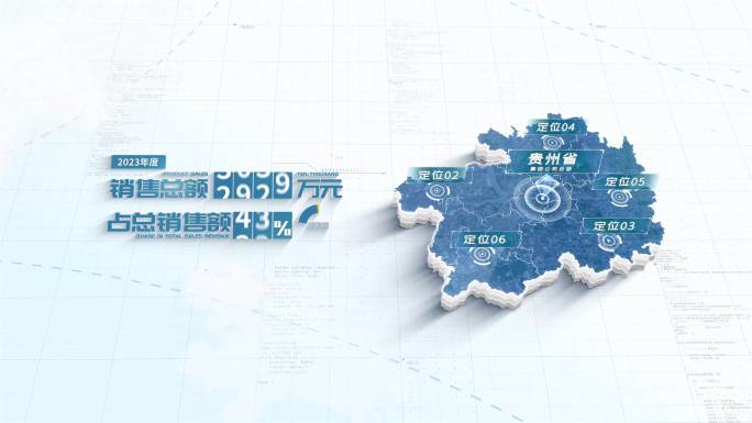 贵州地图数据展示