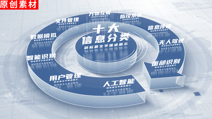 10-白色三维立体分类展示ae模板包装十